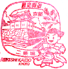 Rubber stamps from Nijo Castle in Kyoto